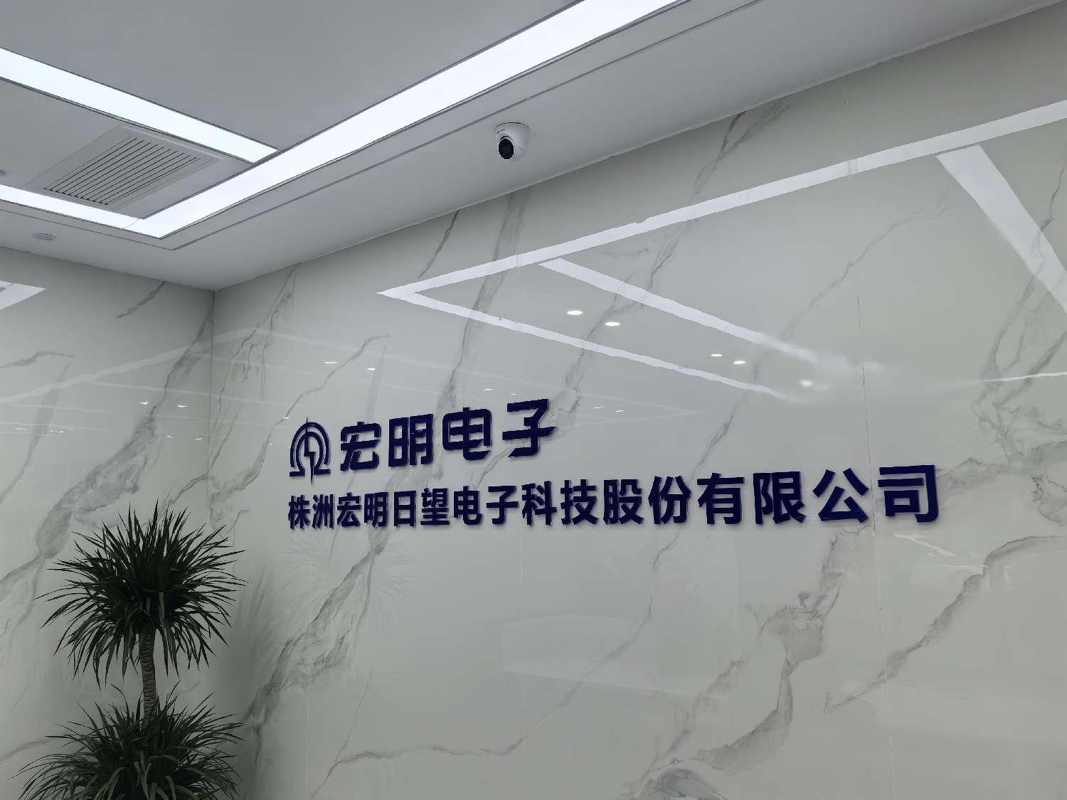 LEYU.COM,宏明LEYU.COM,株洲电子科技,湖南LEYU.COM,株洲LEYU.COM,LEYU.COM